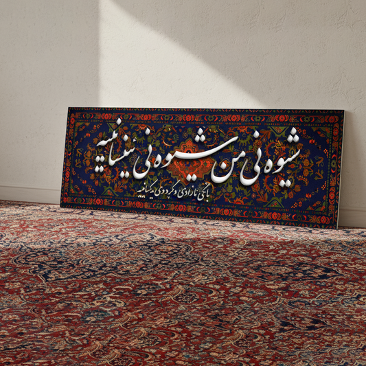 Foam Landscape 30x90 cm / 12x36″