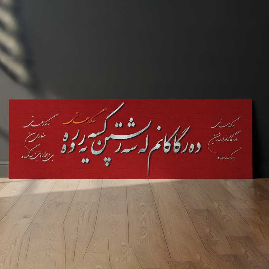 Brushed Aluminum Print 30x90 cm / 12x36″