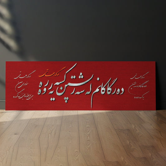 Brushed Aluminum Print 30x90 cm / 12x36″