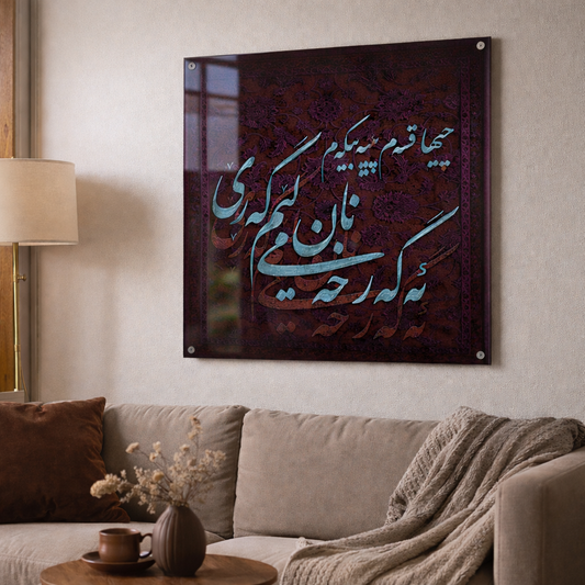 Acrylic Print 50x50 cm / 20x20″